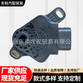适用于荣威名爵汽车配件换挡控制开关新款ZC/10144421-ZC/350车型