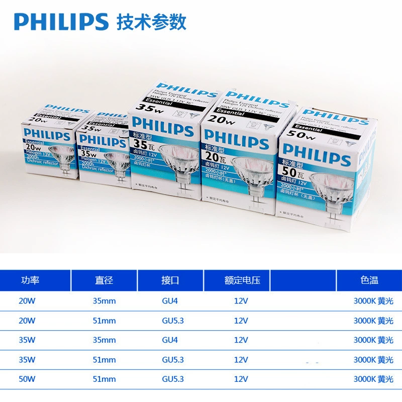 Лампа галогенная кварцевая направленная Philips, вольфоновая лампа, световая лента, 12В, 35Вт, 50Вт