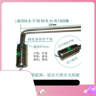 桑樂桑夏太陽能熱水器水箱電加熱棒47 58電加熱管防干燒溫控1.5kw