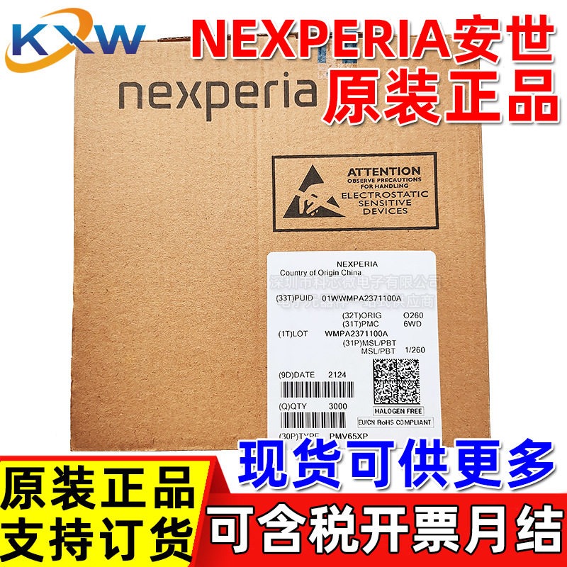 原装正品现货 BC847CW,215 NEXPERIA安世 二极管三极管74系列IC