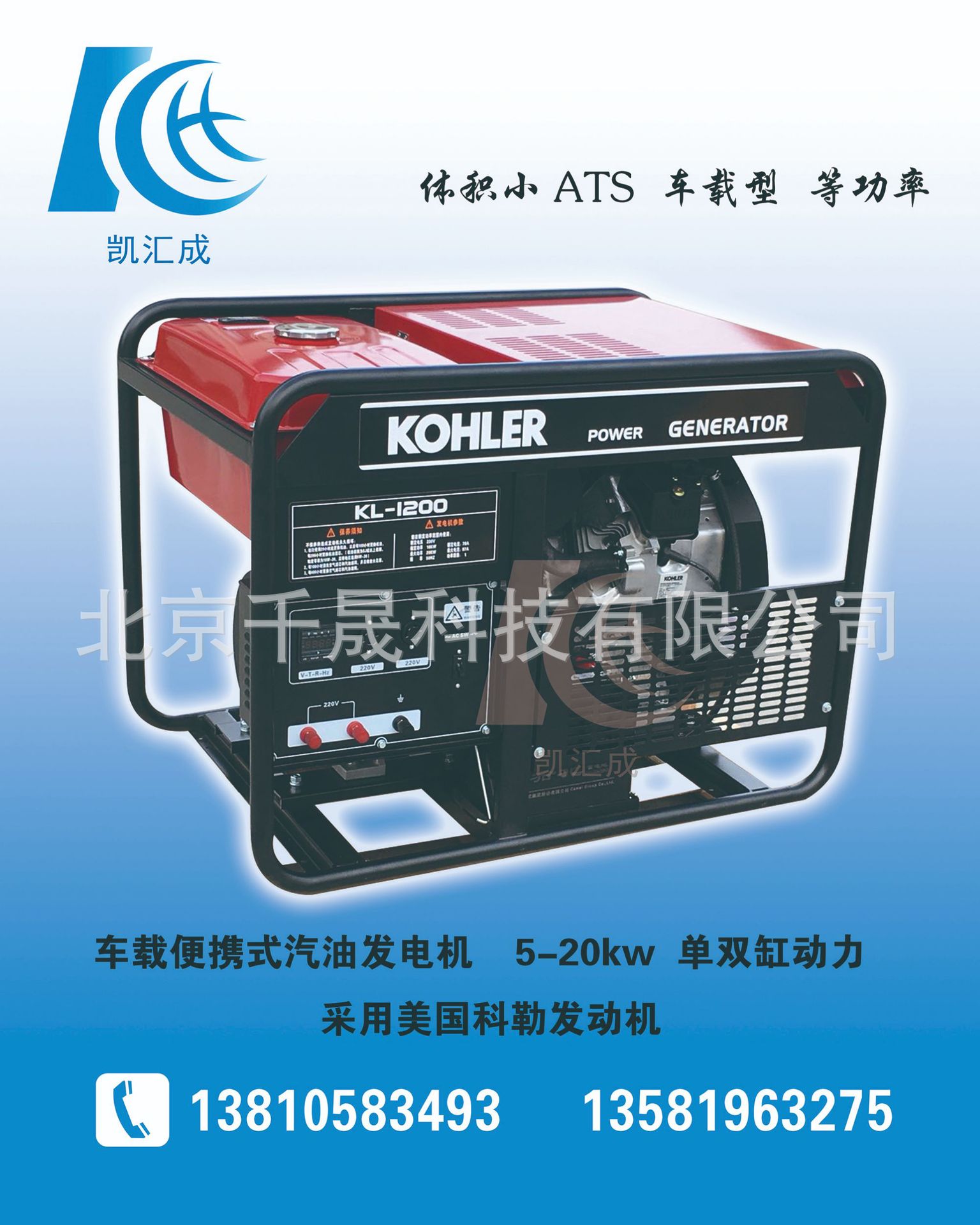 现货 供应 KL3200  单三相 380V 电动 含脚轮 科勒汽油发电机