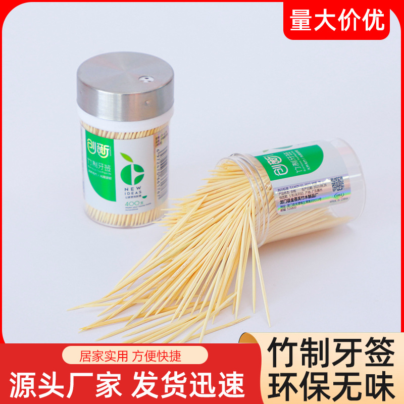 竹牙签瓶装家用批发餐厅饭店酒店商超市 3元店日用小百货货源加盟