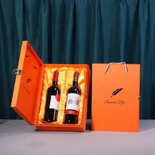 高档红酒纸盒双支葡萄酒手提包装礼盒空含纸袋可钉制logo