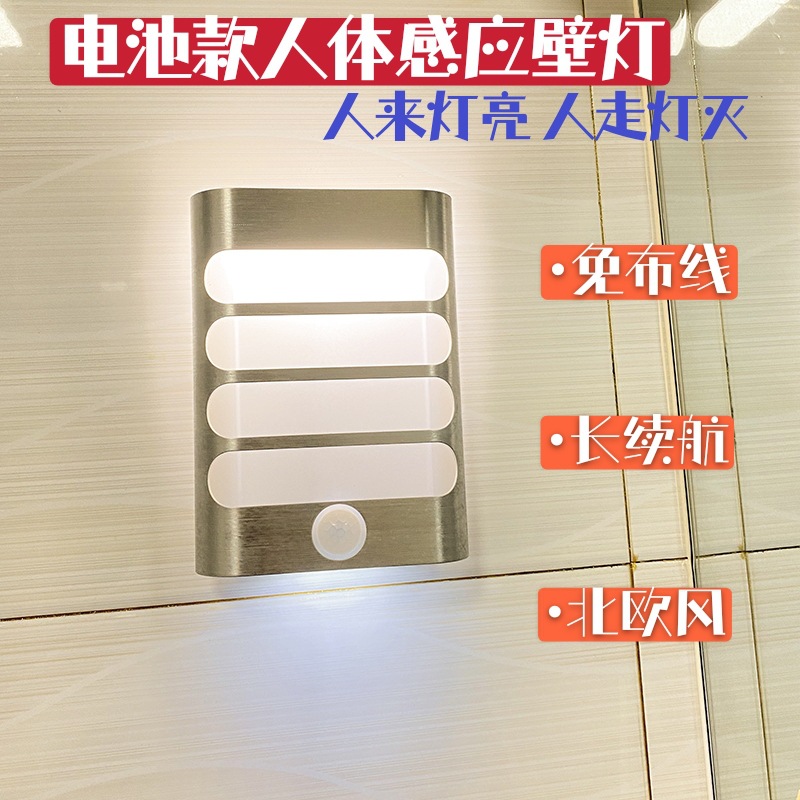 led人体智能感应灯 简约小夜灯卧室床头走廊壁灯家用电池光控壁灯