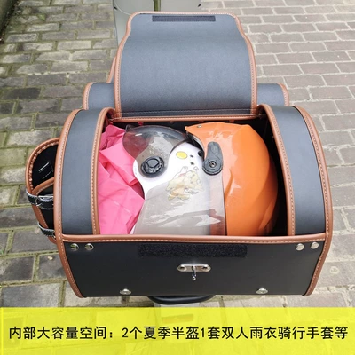 Motorcycle trunk | Bag