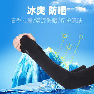 Summer Sun Protection Ice Sleeves, Sunshade, Loose Arm Guards, Ice Silk Sleeves for Men and Women, Outdoor Sports Cycling, Anti-Uv Hand Sleeves