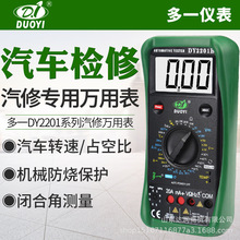 ��һDY2201�����f�ñ픵�ָ߾���ȫ�Ԅ�����늹��S��܇�����f�ܱ�