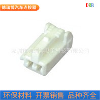 汽车连接器接插件护套DJ7026A-2.2-21