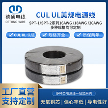 美規2.6*5.2mm家用CUL2芯PVC平行線輕載電器護套線雙芯UL電源線