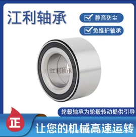 角接触球轴承;圆锥滚子轴承;摩托车配附件