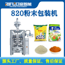 ȫ�Ԅ�820��ĩ���b�C֥����۽�ĩ�۸��ٷۄ����b�C�O��Դ�^�S��