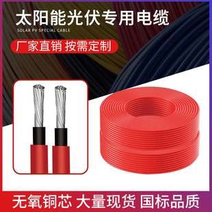 �����|̫���늳ذ��B�Ӿ�����ֱ��PV1-F1.5/2.5��ƽ��������|