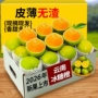 云南手剥正宗新鲜冰糖橙