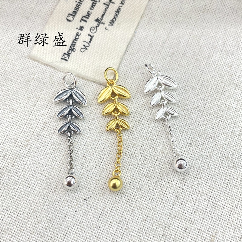 群绿盛S925纯银麦穗流苏吊件diy手串挂件树叶小提溜复古吊坠配件