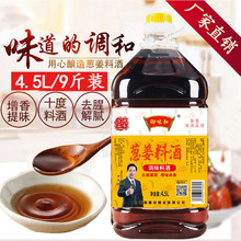 料酒大桶批发家庭装去腥炒菜调味料提鲜食用料酒家用餐饮桶装批发