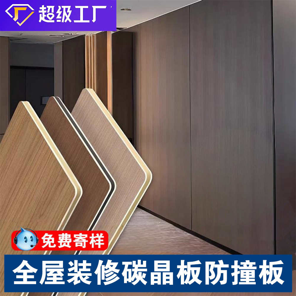 Wood veneer anti-collision board