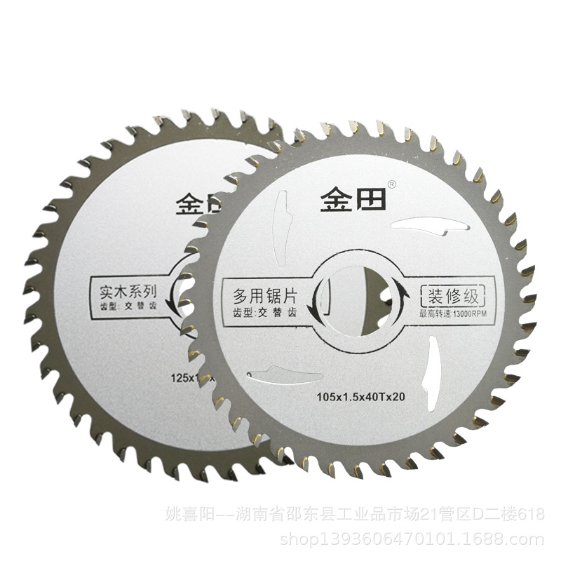 供应正品 金田4寸7寸9寸各齿合金木工锯片 装修木工专用锯片