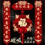 新居乔迁之喜新房搬家对联