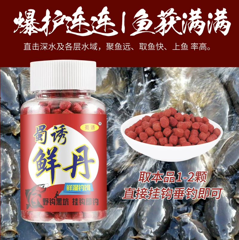 蜀诱 [свежие гранулы приманки для ленивых рыбаков, прикормка для карпа, карася и плотвы, влажная насадка для крючка]