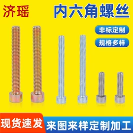 紧固件连接件;螺钉;螺栓