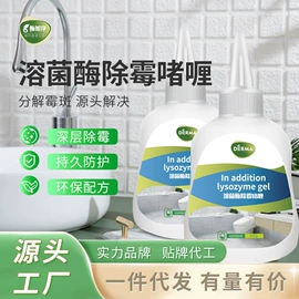 干洗剂;空气清新;墙体除霉剂