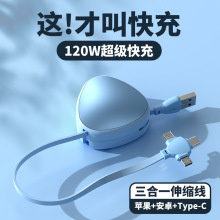 120W支架伸缩三合一手机充电线适用于安卓Type-C苹果6A快充一拖三