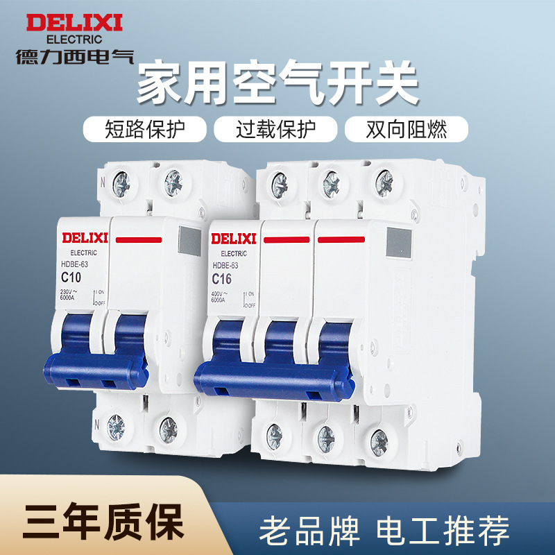 Delixi air switch small micro circuit breaker protection 1p2p3p household isolation air open dz47-63a electric brake Delixi air switch small micro circuit breaker protection 1p2p3p household isolation air open dz47-63a electric brake