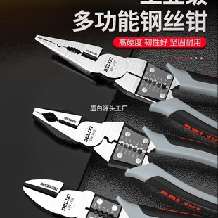 Delixi Vise Industrial-Grade Multifunctional Universal Diagonal Pliers Wire Pliers Complete Pliers Electrician Needle-Nose Pliers Pliers