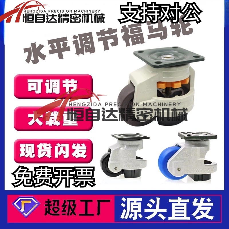 替米思米重载脚轮C-FMS/C-FMJ40/60/80/100/120/150-N调节福马轮