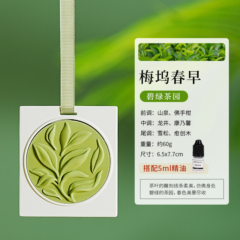 茶系石膏香吊飾 クローゼット用芳香剤 香りタブレット 室内用芳香剤 消臭剤 車内装飾品 車載用長時間持続香料|undefined