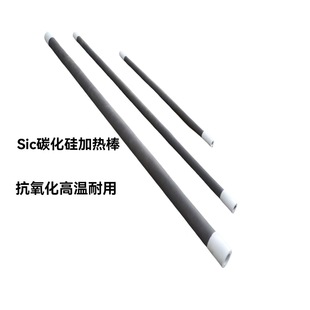 Silicon Carbon Rod U-Shaped Special-Shaped Models Are Supplied for Long-Term Supply of Sic Silicon Carbide Heating Tubes, Durable, Fast Heating, High Density and Precision