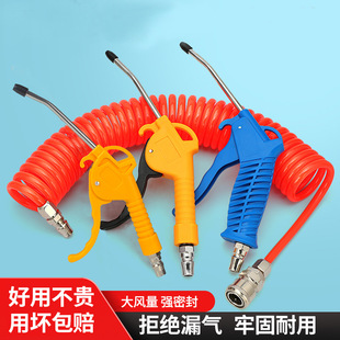 Pneumatic hardware tools dust gun set blow gun Ash gun air pump spray gun extended nozzle gun high pressure dust gun