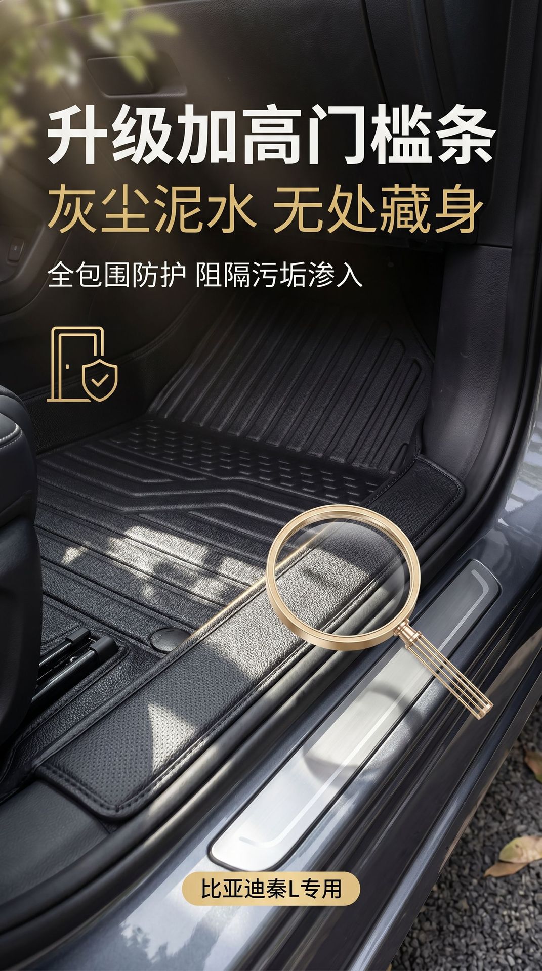 Tpe Floor Mats for Byd Qin L Model, Waterproof and Dustproof Car Interior Accessories, Environmentally Friendly Tpe Floor Mats