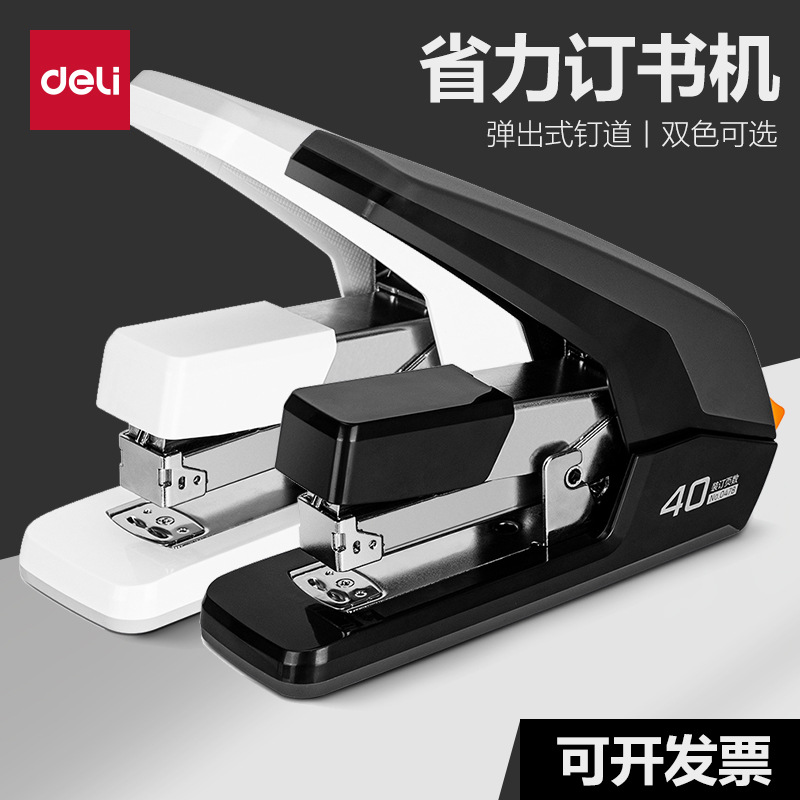 델리 0477/0478 노동 절약 스테이플러 학생 제본 기계 스테이플러 학습 사무용품