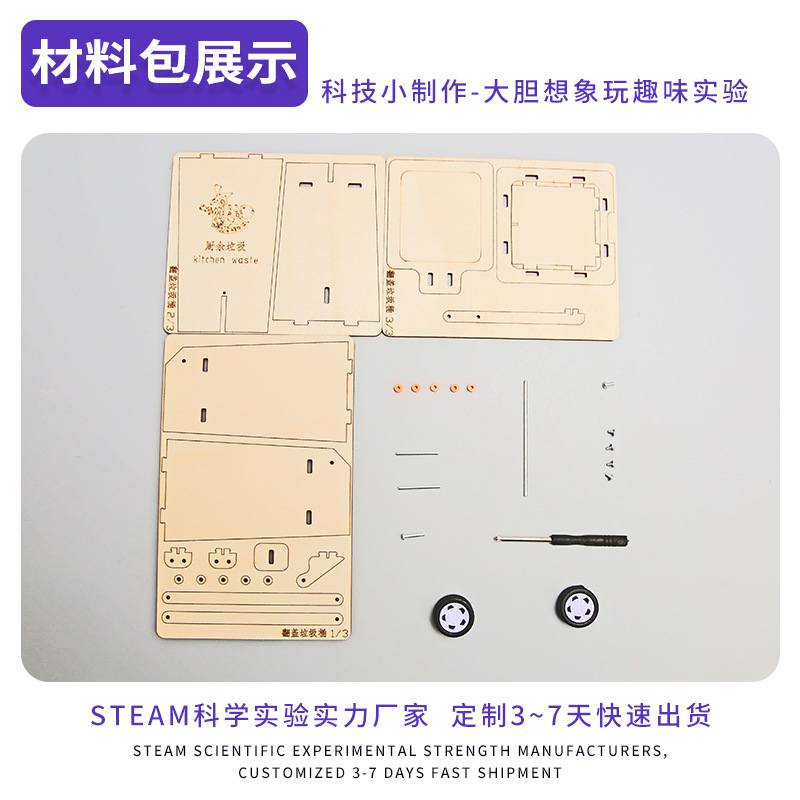 Juguetes educativos para niños al por mayor experimento científico estudiante Tecnología pequeña producción de madera basura modelo de enseñanza