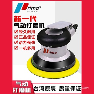 Taiwan rima5 inch pneumatic grinding machine small air grinding machine steam polishing waxing dry grinding head sandpaper polishing machine