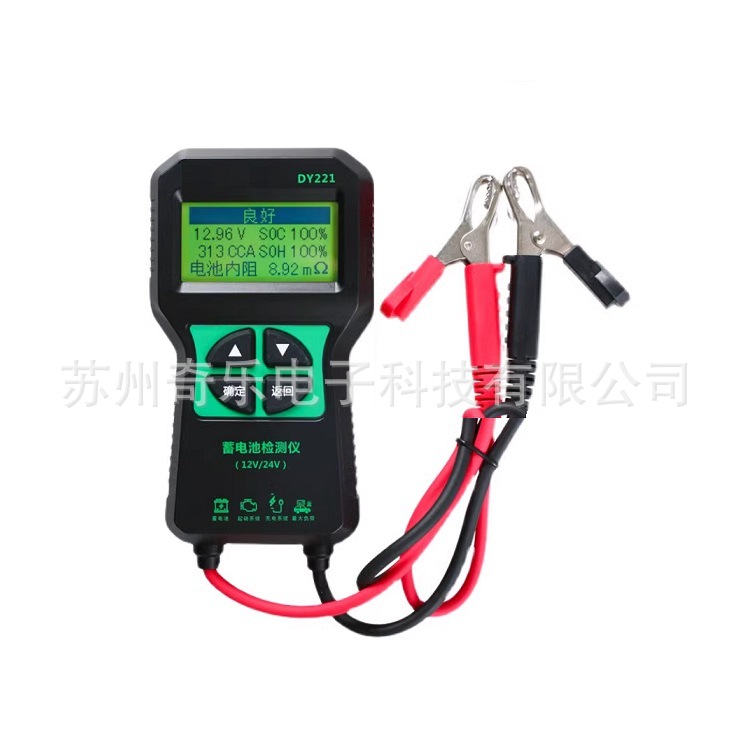 DY221汽车蓄电池检测仪汽车电瓶检测仪蓄电池容量寿命内阻测试仪