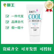 狮王ZACT去烟渍冰爽牙膏清新口气亮白牙齿130g美白去渍专家