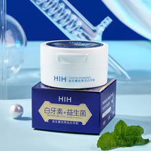 HIH益生菌炫亮迅白牙粉祛黄清洁牙渍去除残留物薄荷味清新口气