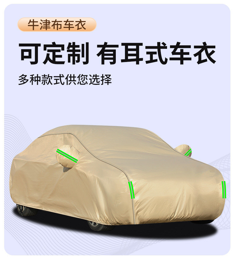 Suitable for Nissan X-Trail, Nissan, and Dongfeng vehicles; a universal car cover for SUVs, providing sun protection, rain protection, and heat insulation for all seasons
