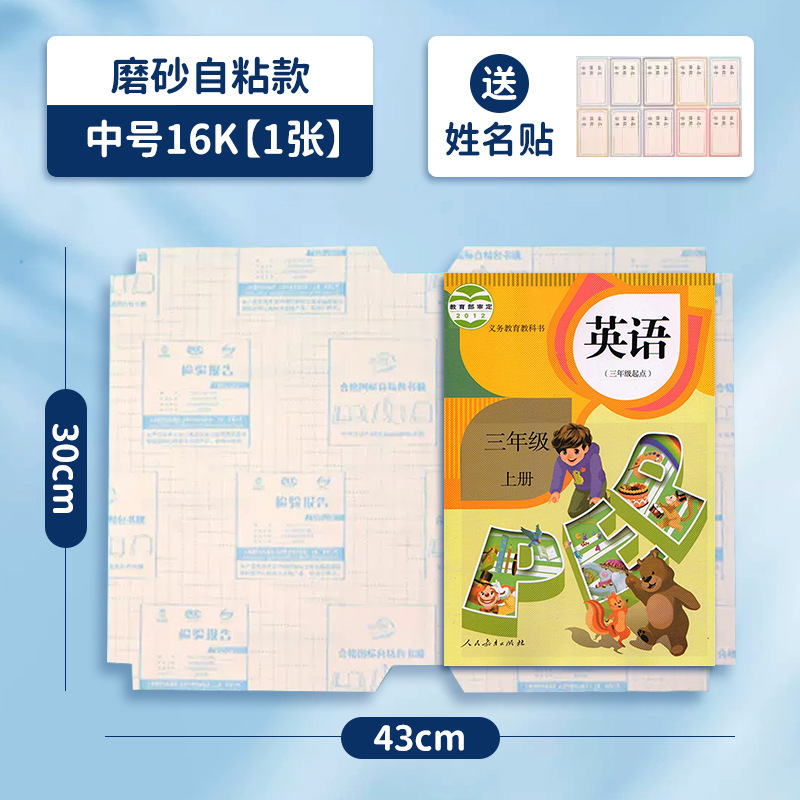 小中学生カバーカバー高精細透明防水滑り止めカバー小学生カバーカバーカバーカバーカバーカバーカバーカバーカバーカバー卸売り|undefined