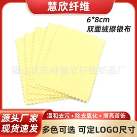 饰品保养鉴定;眼镜布;眼镜盒/包