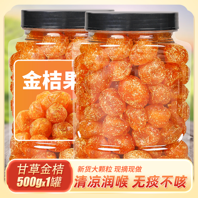 【0.5kg @대입자】감초금귤 500gx1캔