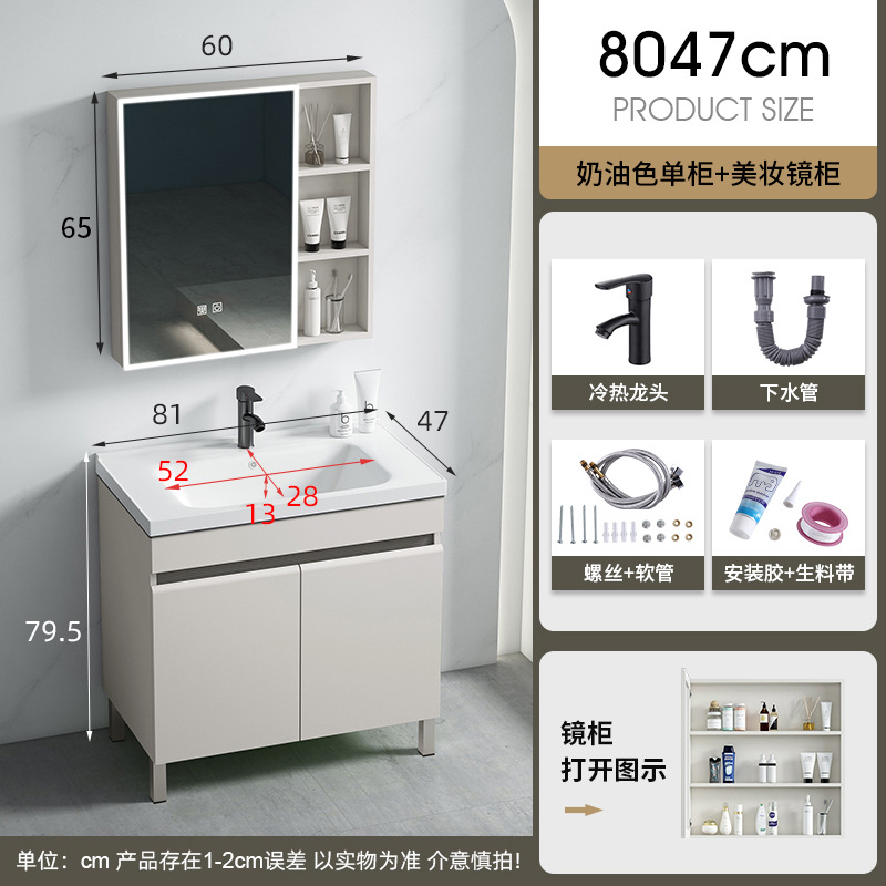 80CM cuenca de cerámica + gabinete principal + gabinete de espejo de belleza (conjunto completo de accesorios de grifo)