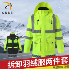 cnss反光羽絨服冬季交通棉衣保暖兩件套防風防雨外套高速路政大衣