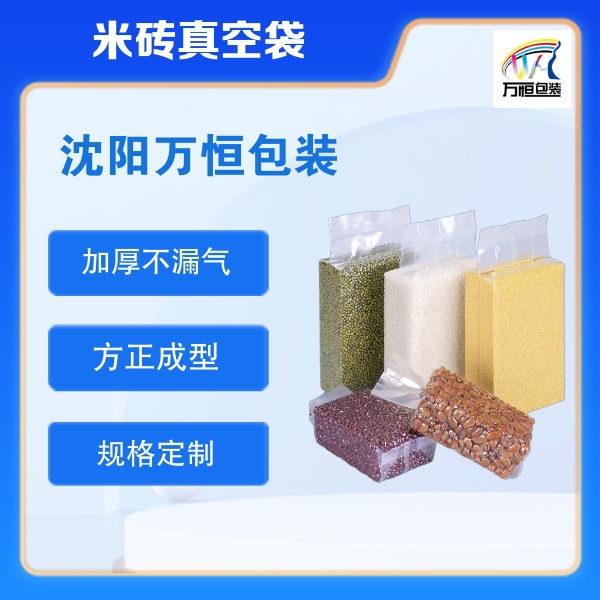 定制彩印防潮5kg真空袋手提米面真空塑料包装袋小麦荞麦粉袋加厚