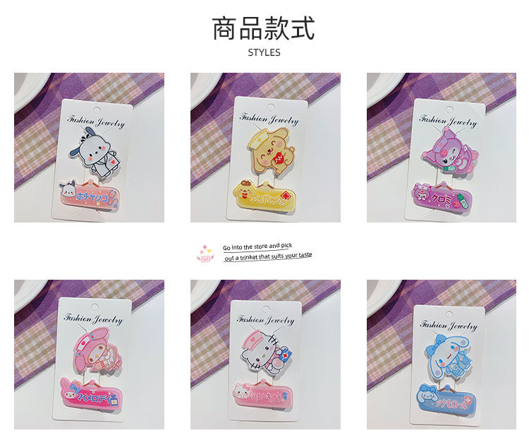 卡通发夹组合_03.jpg