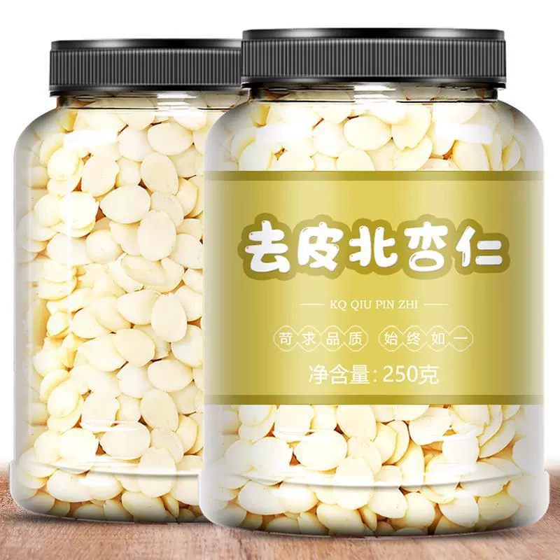 定制杏仁去皮南北杏仁片生 甜苦杏仁豆浆秋天滋补杏仁原味杏仁片