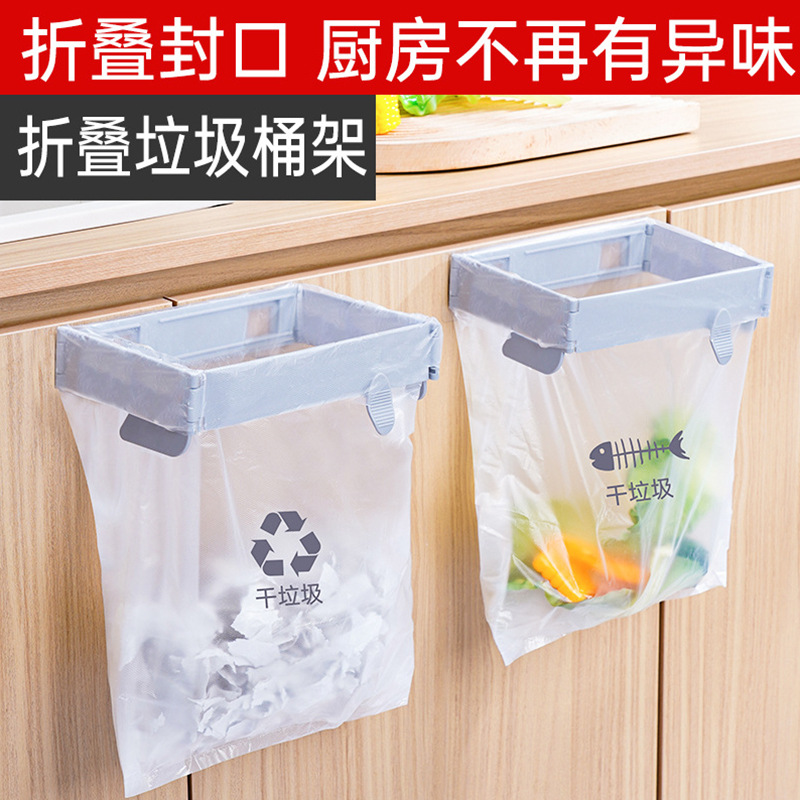 可折叠垃圾桶家用橱柜壁挂式塑料袋挂架厨房浴室收纳架垃圾袋支架
