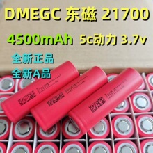 ����21700﮵��45E4500mAh�������5C�綯���߸߱��ʵ�оե֭��